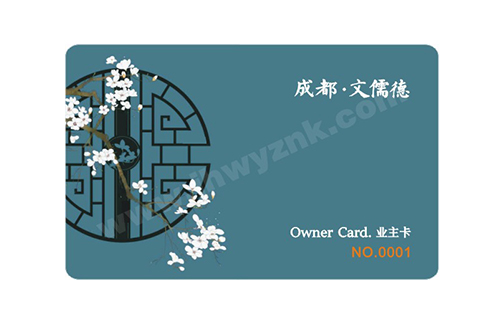 門(mén)禁業(yè)主卡