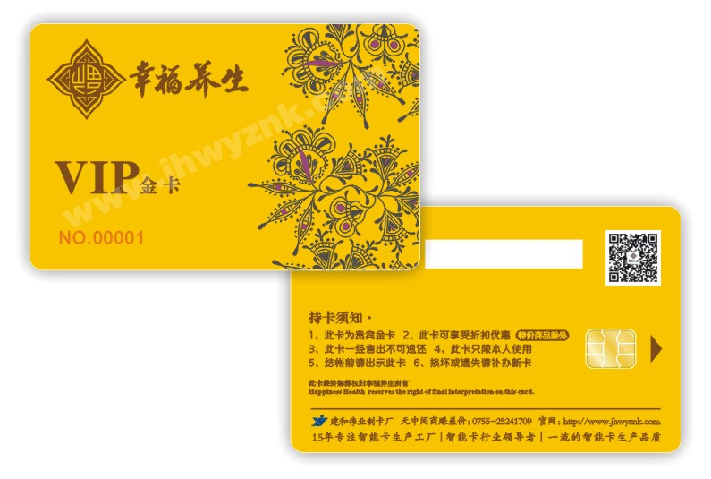 智能卡名稱的由來(lái)