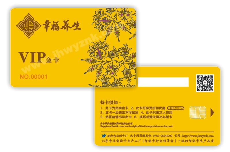 建和偉業(yè)智能卡帶你了解智能會(huì)員卡的制作工藝